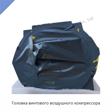 Головка винтового воздушного компрессора