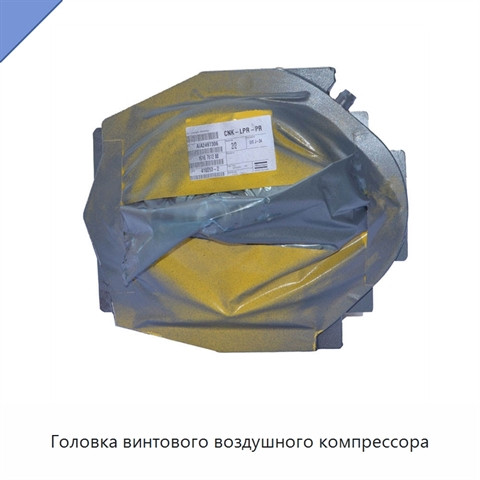Головка винтового воздушного компрессора