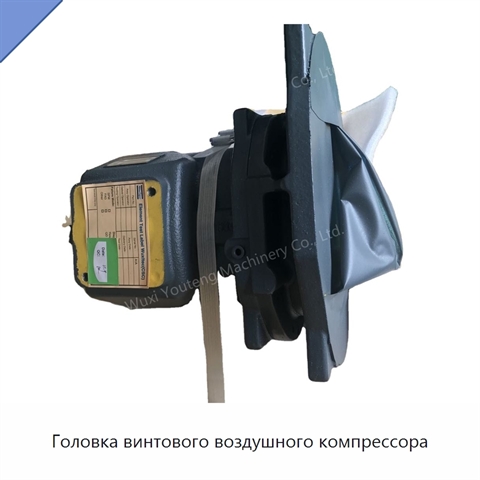 Головка винтового воздушного компрессора