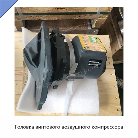 Головка винтового воздушного компрессора