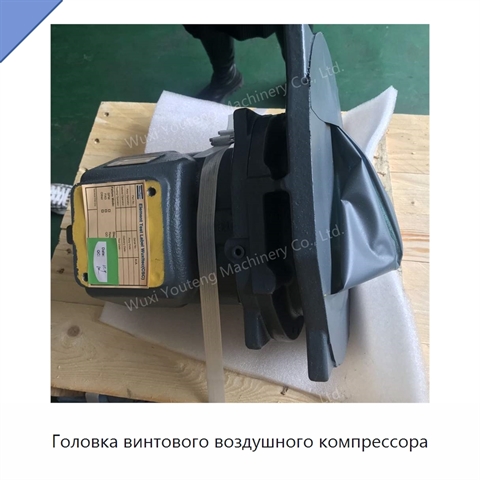 Головка винтового воздушного компрессора