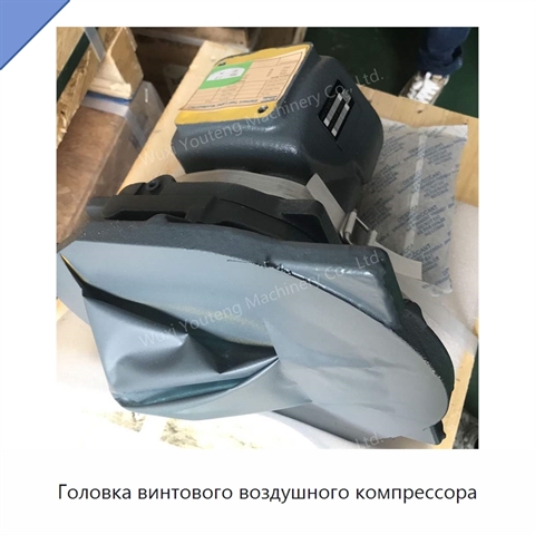 Головка винтового воздушного компрессора
