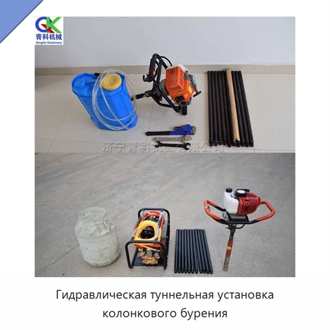Гидравлическая туннельная установка колонкового бурения