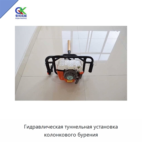 Гидравлическая туннельная установка колонкового бурения