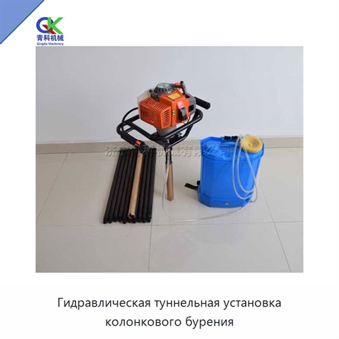 Гидравлическая туннельная установка колонкового бурения