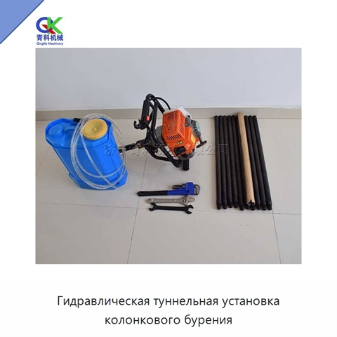 Гидравлическая туннельная установка колонкового бурения