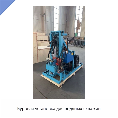 Буровая установка для водяных скважин