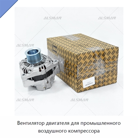 Вентилятор двигателя для промышленного воздушного компрессора
