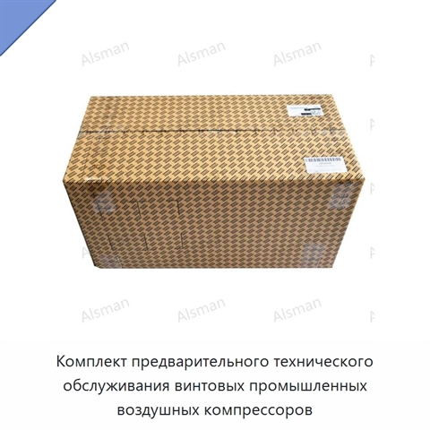 Комплект предварительного технического обслуживания винтовых промышленных воздушных компрессоров