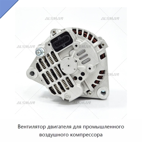 Вентилятор двигателя для промышленного воздушного компрессора