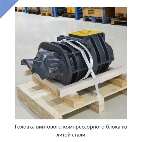 Головка винтового компрессорного блока из литой стали