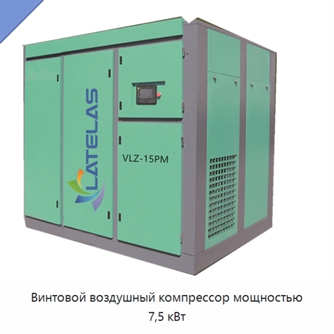 Винтовой воздушный компрессор мощностью 7,5 кВт