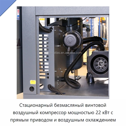Стационарный безмасляный винтовой воздушный компрессор мощностью 22 кВт с прямым приводом и воздушным охлаждением
