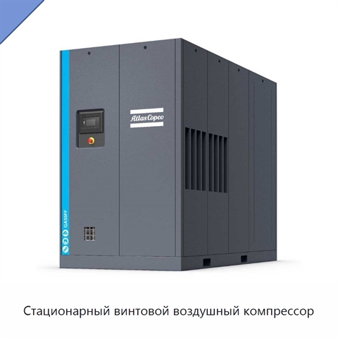 Стационарный винтовой воздушный компрессор