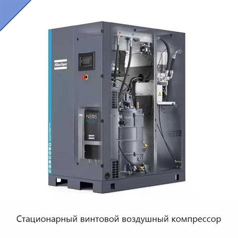 Стационарный винтовой воздушный компрессор