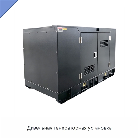 Дизельная генераторная установка