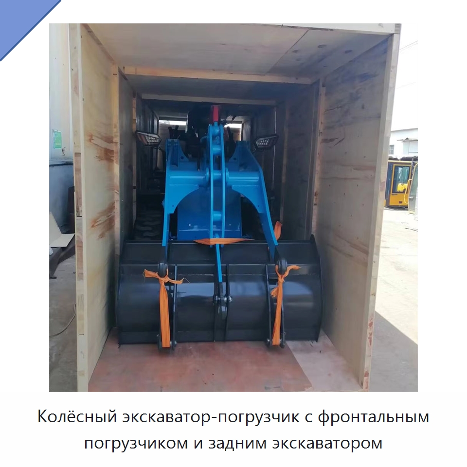 Колёсный экскаватор-погрузчик с фронтальным погрузчиком и задним экскаватором — Специальные машины и промышленное оборудование
