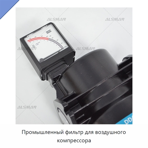 Промышленный фильтр для воздушного компрессора