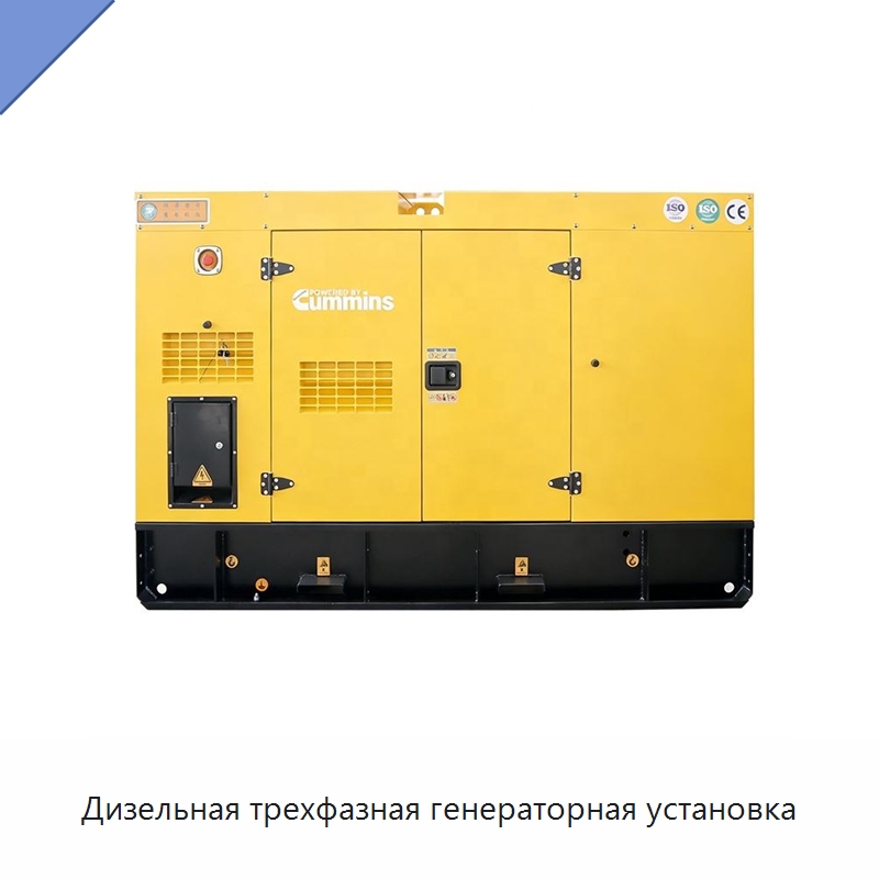 Дизельная трехфазная генераторная установка — Дизельные генераторы