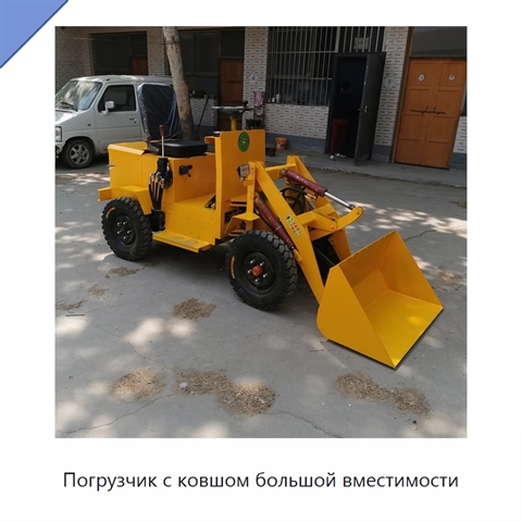 Погрузчик с ковшом большой вместимости