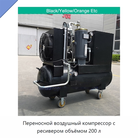 Переносной воздушный компрессор с ресивером объёмом 200 л