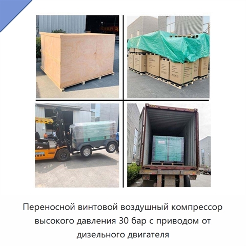 Переносной винтовой воздушный компрессор высокого давления 30 бар с приводом от дизельного двигателя