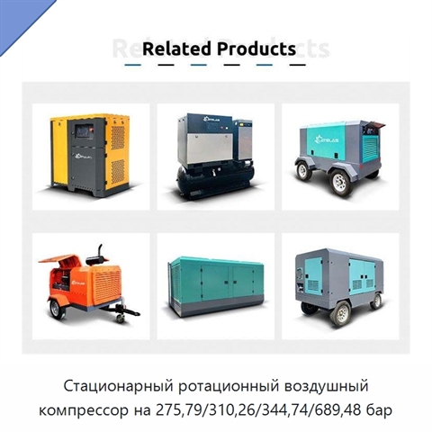 Стационарный ротационный воздушный компрессор на 275,79/310,26/344,74/689,48 бар