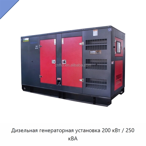 Дизельная генераторная установка 200 кВт / 250 кВА