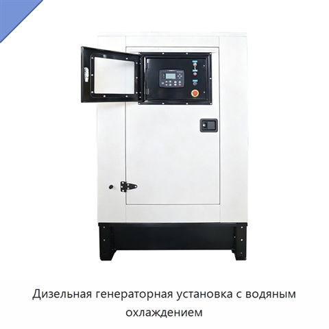 Дизельная генераторная установка с водяным охлаждением