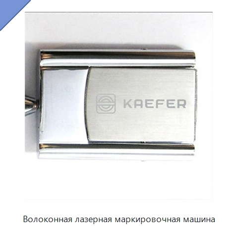 Волоконная лазерная маркировочная машина