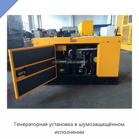 Генераторная установка в шумозащищённом исполнении