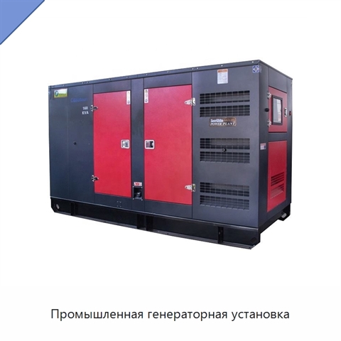 Промышленная генераторная установка