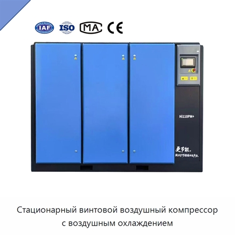 Стационарный винтовой воздушный компрессор с воздушным охлаждением
