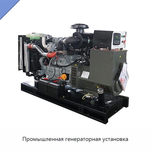 Промышленная генераторная установка