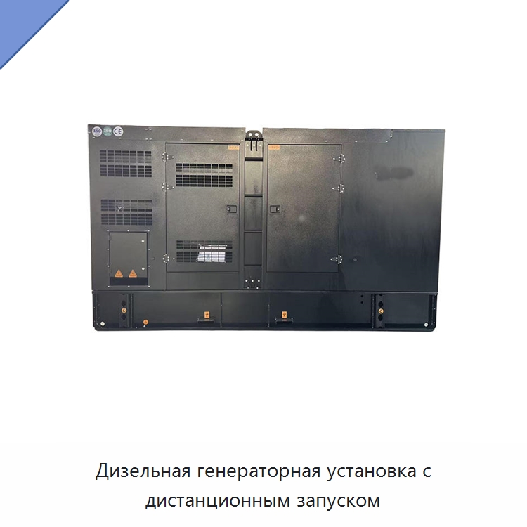 Дизельная генераторная установка с дистанционным запуском — Дизельные генераторы