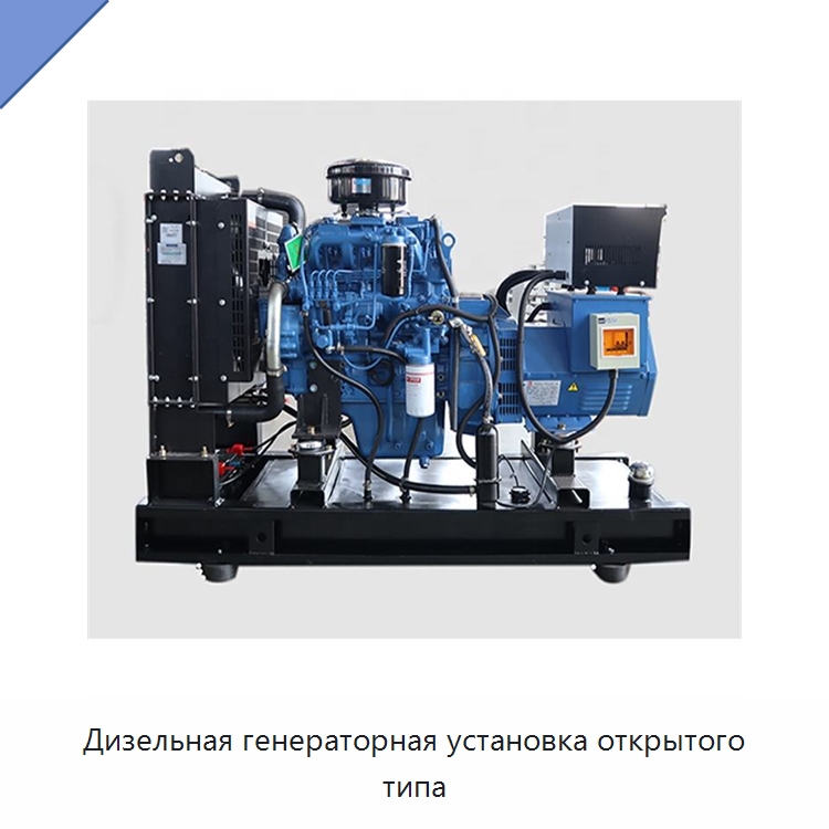 Дизельная генераторная установка открытого типа — Дизельные генераторы