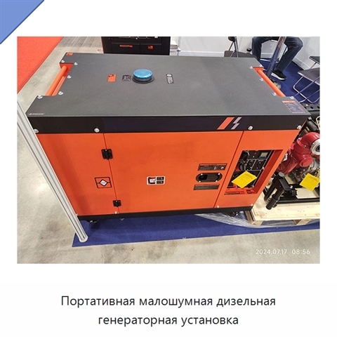 Портативная малошумная дизельная генераторная установка