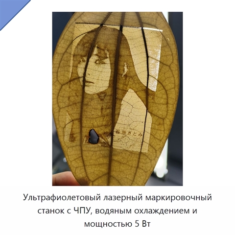 Ультрафиолетовый лазерный маркировочный станок с ЧПУ, водяным охлаждением и мощностью 5 Вт