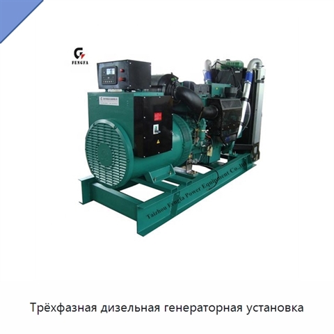 Трёхфазная дизельная генераторная установка