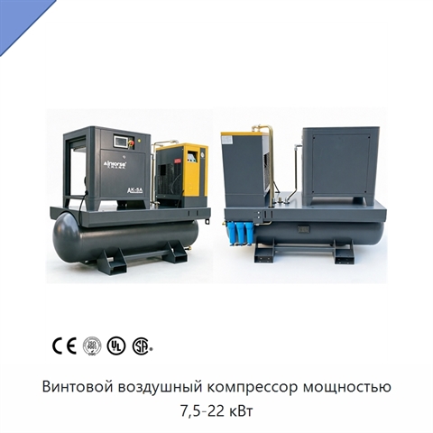 Винтовой воздушный компрессор мощностью 7,5-22 кВт