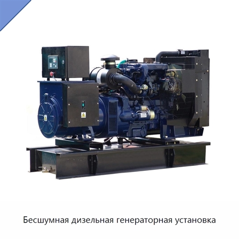 Бесшумная дизельная генераторная установка