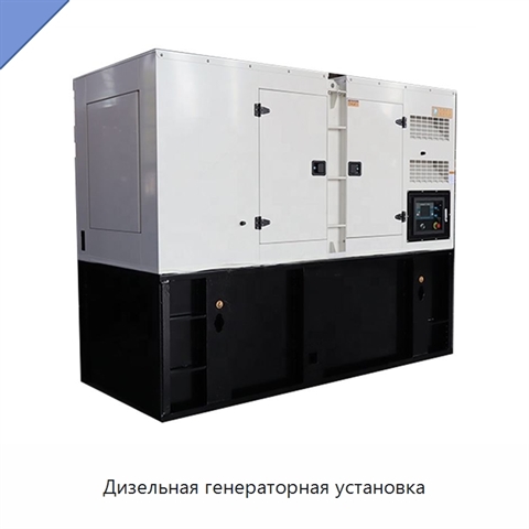 Дизельная генераторная установка