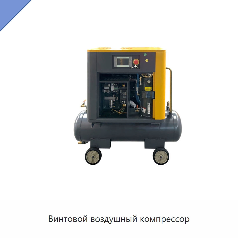 Винтовой воздушный компрессор — Промышленные компрессоры