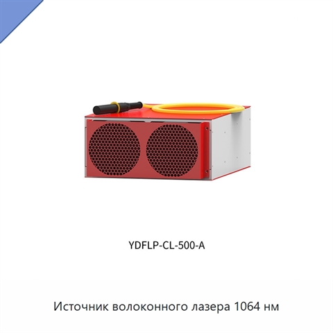 Источник волоконного лазера 1064 нм