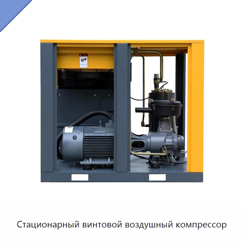 Стационарный винтовой воздушный компрессор