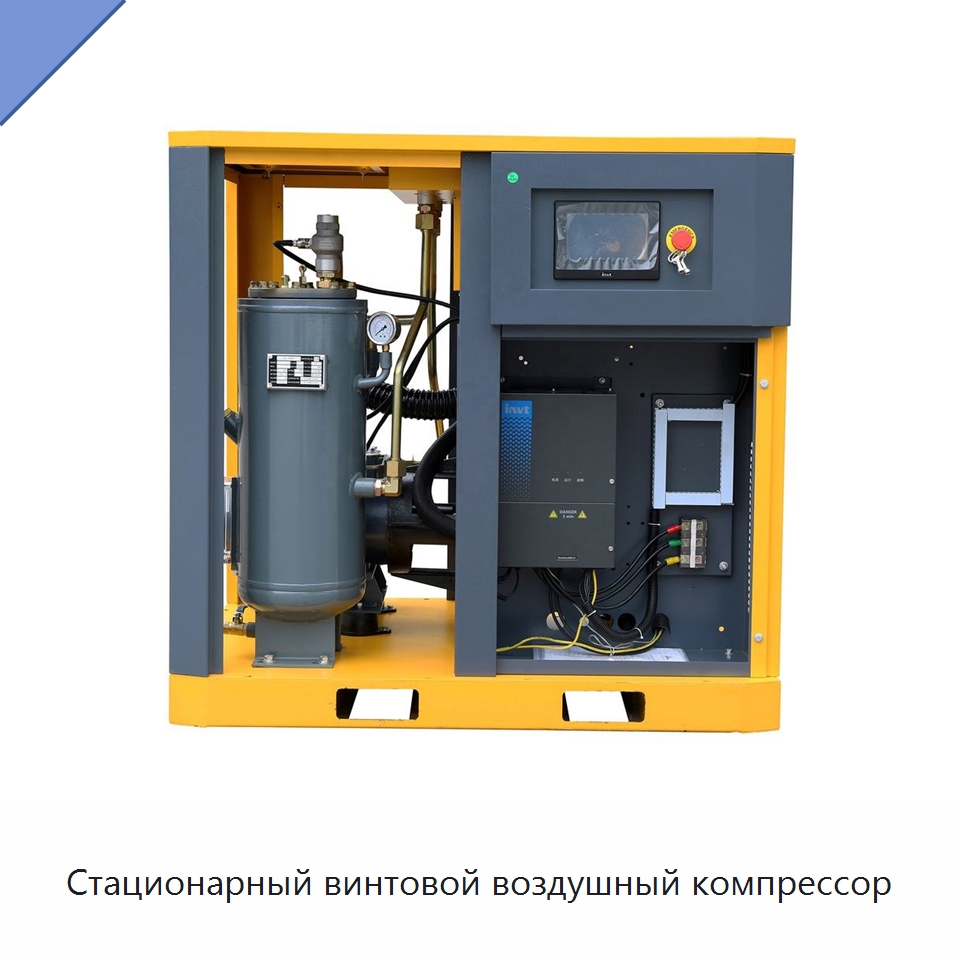 Стационарный винтовой воздушный компрессор