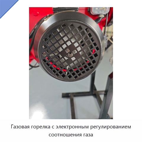 Газовая горелка с электронным регулированием соотношения газа