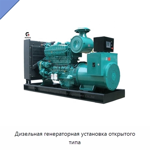 Дизельная генераторная установка открытого типа