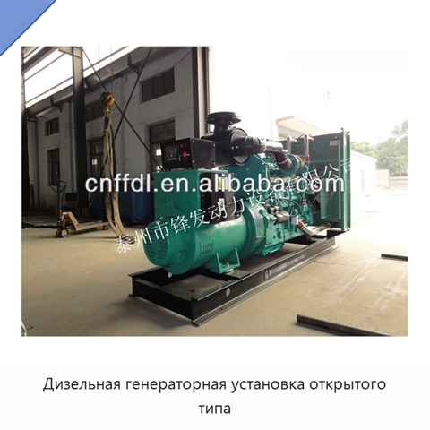 Дизельная генераторная установка открытого типа