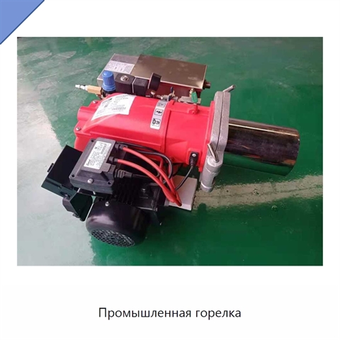 Промышленная горелка